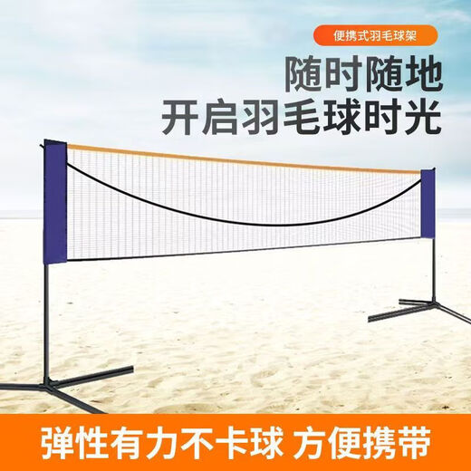 JD Logistics Portable Standard Badminton Net Frame Outdoor Mobile Net Post Home Simple Badminton Net 4.1m Parent-child Style - Includes Shelf + Storage Bag + Net