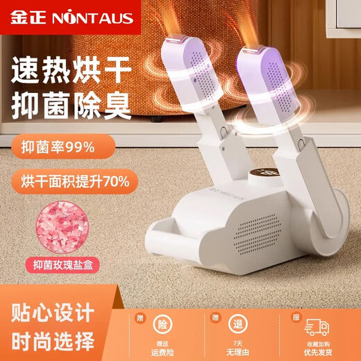 Jinzheng 2025 upgraded model Jinzheng shoe dryer for wet and dry use, deodorizing and sterilizing household dryer for students, purple light telescopic rose salt box + deodorizing and antibacterial