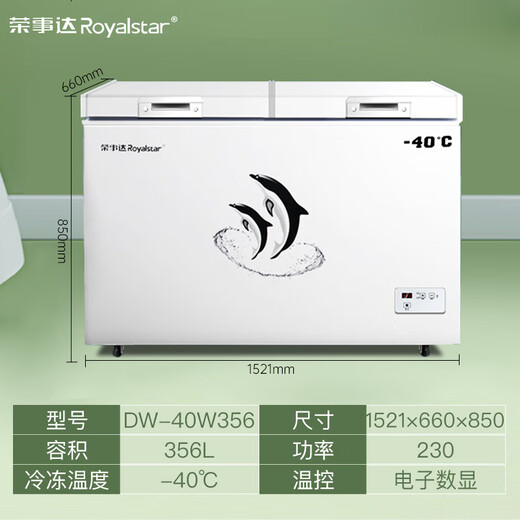 Royalstar ultra-low temperature freezer minus 40 degrees commercial large-capacity freezing sub-zero cabinet seafood deep-freezing quick-freezing refrigerator deep freezing ice cream cabinet laboratory refrigerator -40 C 356L deep freezing