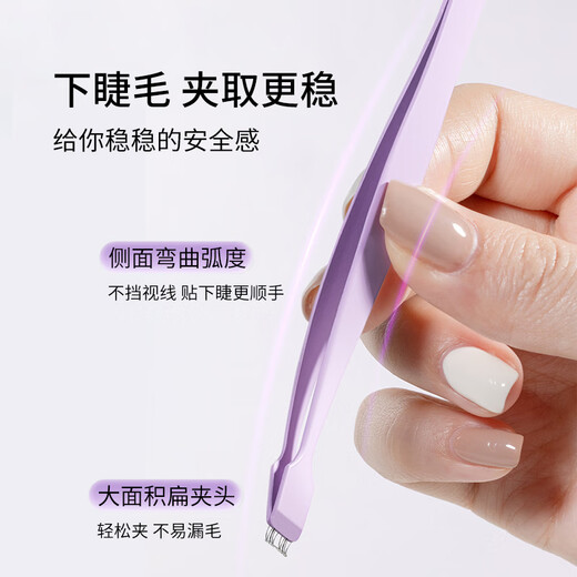 Beauty Skin Single Cluster Lower Eyelash Tweezers Upgraded Anti-adhesion Glue-free False Eyelashes Special Tweezers High Tight Novice MF8836