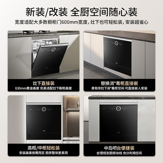 VATTI (VATTI) embedded 14 sets of small size under-stove dishwashers, household appliances, upgraded version iE7Pro deep ultraviolet disinfection, hot air drying, can be installed under the stove, 14 sets of new ones under the stove, first-class water efficiency iE7pro