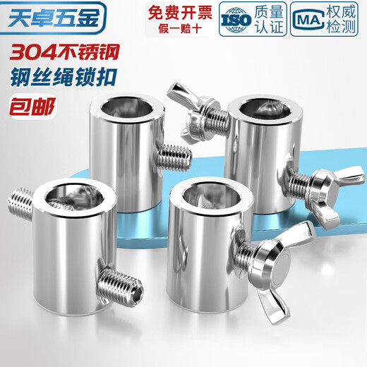 Tianzhuo Hardware Post Railing Guardrail 304 Stainless Steel Wire Rope Sheath Fixed Tightening Buckle Wire Rope Joint Card Set Lock Monofilament 4mm (Applicable to 1 4mm) - 5 pcs. Wrench included