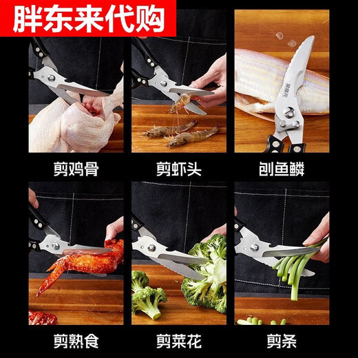 胖东来德国厨房剪刀多功能家用钛钢强力剪鸡鸭鹅骨头专用进口剪子食品级 大号强力鸡骨剪
