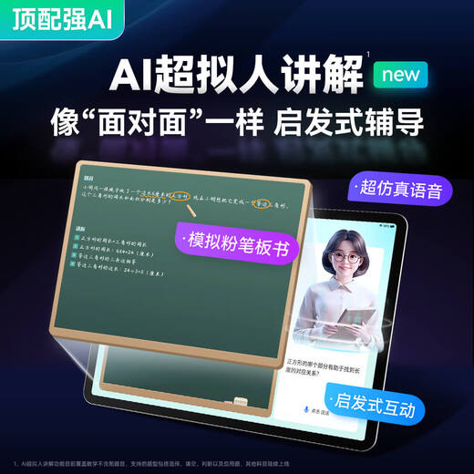 Xiaoyuan AI Learning Machine P40Ultra Yuan Tutoring Student Tablet Course Synchronization AI Diagnosis Learning Practice Homework Correction 12.3-inch Eye Protection Screen Learning Machine YC31 Xiaoyuan Learning Machine T4 (Ace Flagship)