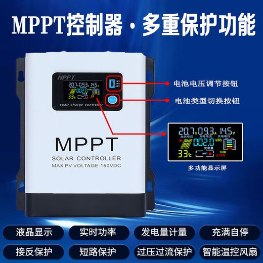 Mo Peng solar charge controller mppt60vMPPT photovoltaic device 12V24V48V60V72V84V96V battery model optional new 120A (12V-96V universal) 230V input