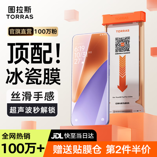 Turas Ice Porcelain Film Hot Selling 1 Million+丨The second one is half price. Suitable for Xiaomi 15 mobile phone film. Xiaomi 15 smooth anti-fingerprint, no black edge, anti-fall, anti-scratch HD protective film. Xiaomi 15丨No. 1 best-selling single-piece hardcover. The second one is half price+free film artifact+