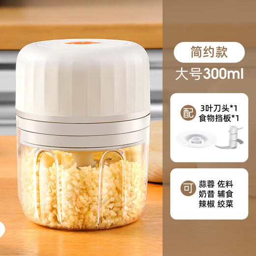 Garlic pounder Japanese garlic artifact household electric small wireless stirring chili pepper smashed garlic large 300ml three-leaf knife head