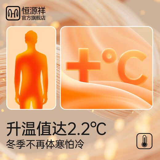 恒源祥【10A抗菌羊绒蚕丝】保暖内衣男士秋衣秋裤内衣套装秋冬保暖裤男