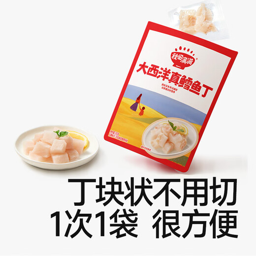 Akita Manman Atlantic cod diced raw cut 200g high-protein, fresh, peeled and de-thorned, enjoy baby recipes