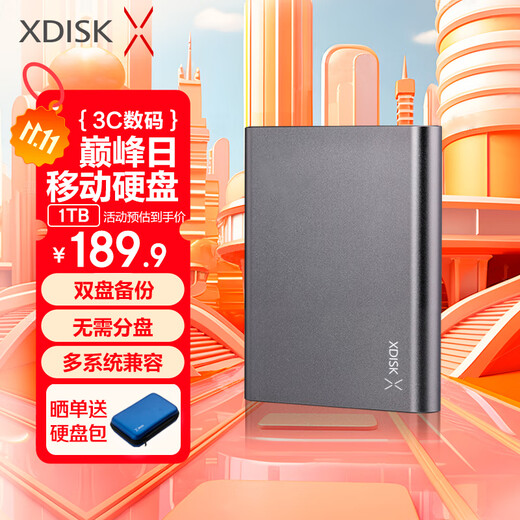Small disk (XDISK) USB3.0 mobile hard drive 1TB dual disk backup X series 2.5 inches, space gray, high-end metal appearance, high speed, portable, stable and durable