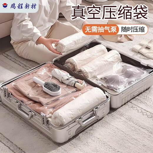 PCHENG no-pump vacuum compression bag portable travel storage clothing organizer suitcase sealed hand-rolled compression bag best-selling recommendation hand-rolled bags 5 small, 5 medium, 2 large, 2 extra large