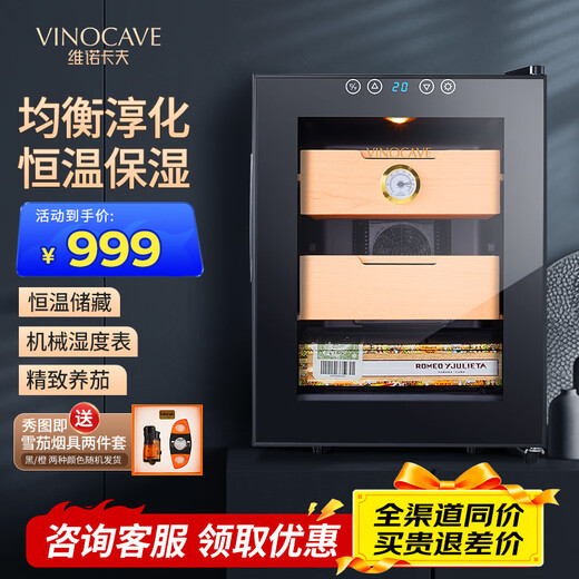 Vinocave cigar cabinet, constant temperature humidifier, home cigarette cabinet, eggplant box, sober eggplant box, company office countertop, exquisite cigar Chunhua display cabinet, new product launch, eggplant Chunhua 150-200 pieces 33L