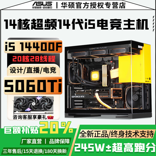 ASUS RTX5060Ti 16G/5050+Intel 14th generation i7 14700 top desktop host e-sports game live broadcast AI design computer RTX4070/4060 assembly machine configuration six 20-core 14th generation i7+RTX5060 computer host full series overclocking丨fever e-sports丨five-year warranty