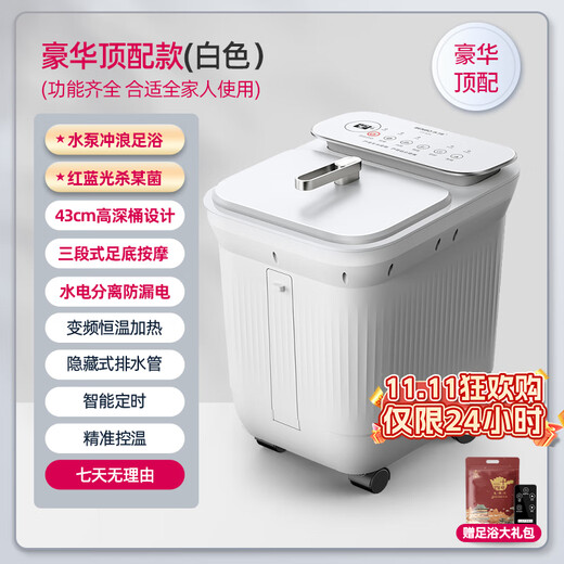 Changhong live model foot bath tub, fully automatic foot washing, heated foot bath tub, massage foot bath basin, household electric constant temperature, practical Mid-Autumn Festival gift for parents and elders, 43CM exclusive model, red and blue light to kill certain bacteria + surf massage + anti-leakage whitening, practical Mid-Autumn Festival birthday gift for elders, parents, parents