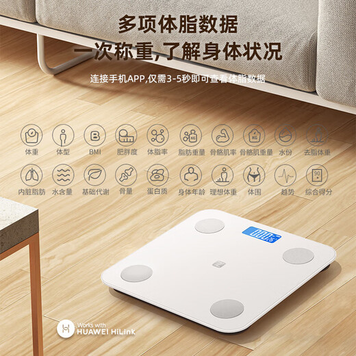 Scale Huawei HUAWEI Hilink Intelligent Body Fat Scale Electronic Scale Weight Scale Intelligent Weighing Accurate Dormitory Household Weight Loss Special Hongmeng Intelligent Accurate HUAWEI Eco-Certification Battery Model-White
