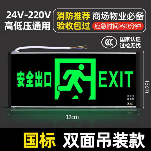 Jinneng emergency safety exit sign fire emergency lighting evacuation left to right sign 24V-220V safety exit-double-sided hoisting model