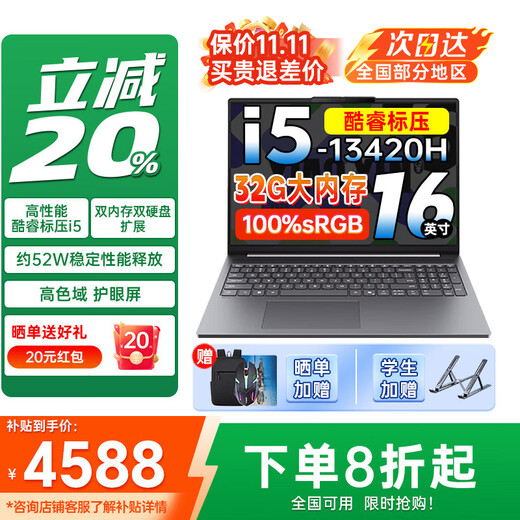 Lenovo Xiaoxin 16/Pro16 GT 2025 Optional 20 % Zuschuss 16-Zoll-Großbildschirm Hochleistungs-Game-Design-Büro Dünner und leichter Laptop-Flaggschiff Core 13. Generation i5 32G 1 TB Upgrade丨Xiaoxin 16 High Configuration