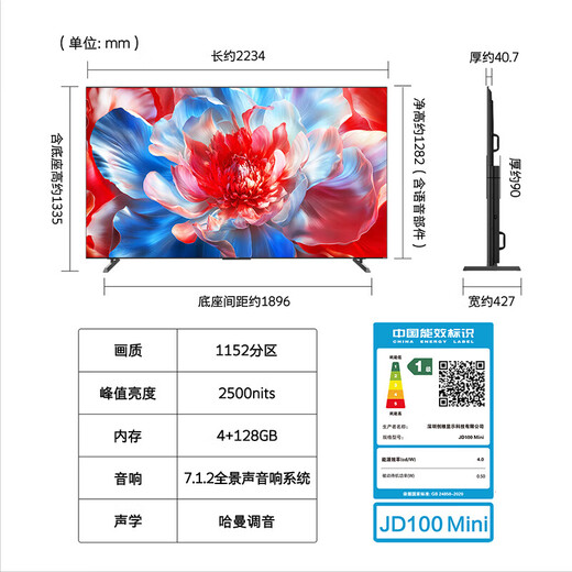 Skyworth JD.com jointly customized TV JD100 Mini 100-inch MiniLED thousand-level partition 288Hz high brush LCD flat-panel TV national subsidy