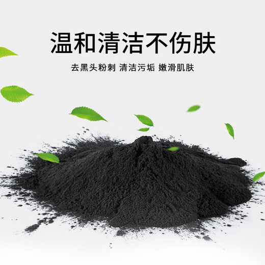 Peel-off blackhead removal mask, gentle cleansing of skin pores, bamboo charcoal mud mask for men and women, facial mask nose patch, 60g, 3 pieces, discount pack, for the whole family to use