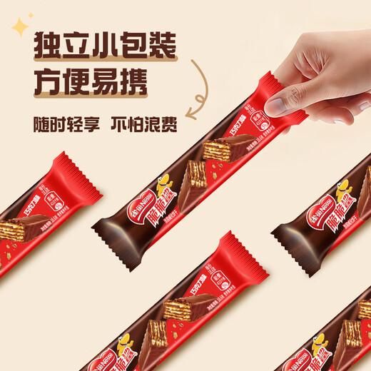 雀巢（Nestle）脆脆鲨威化饼干巧克力味24条446.4g 休闲零食代餐 早餐下午茶团购