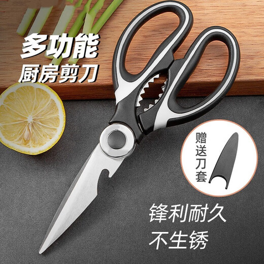 Ciseaux de cuisine de qualité Fat Donglai, ciseaux à os de poulet puissants, ciseaux de coupe d'os spéciaux en acier inoxydable pour la maison, ciseaux à os de poulet multifonctionnels et pointus, noir 3 pièces