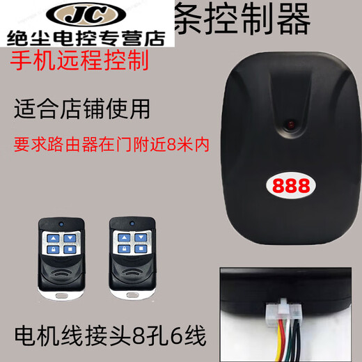 Tongrongcui Bluetooth rolling shutter door controller electric rolling shutter door remote control full set of mobile phone remote control 433 wireless key using WiFi chain remote controller suitable for doors