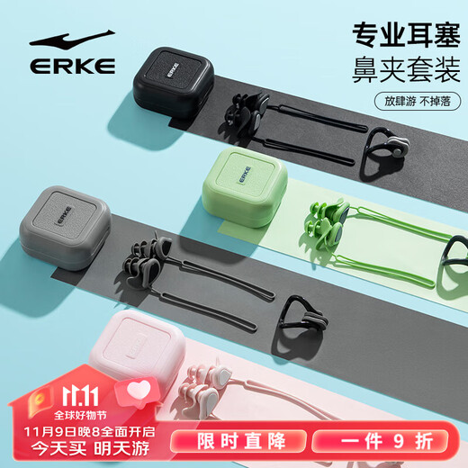 Hongxing Erke (ERKE) nose clip earplug set professional swimming waterproof silicone earplugs anti-choking nose clip swimming equipment
