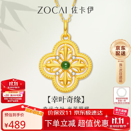 Zokai yellow 18K gold pendant four-leaf clover mother-of-pearl necklace versatile birthday gift C05203