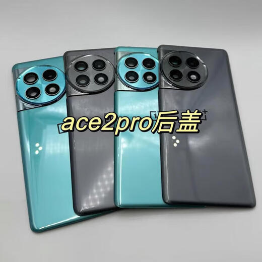 Suitable for 2 original glass back covers, original original mobile phone back cases, battery covers, OnePlus acepro (Hessen without frame and accessories)