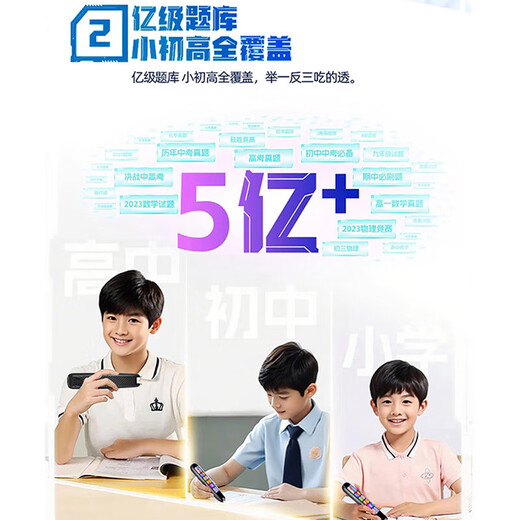 艾学帮（AIXUEBANG）科大ai技术离线点读笔幼小初高通用微聊互动英语词典笔全科搜题学习机扫描翻译笔智能扫读电子辞典 黑色64G离线学习+名师讲解+搜题解析+微聊互动