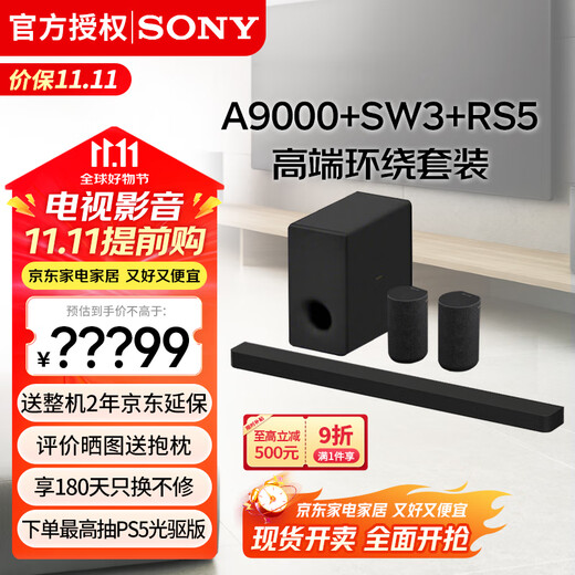 Sony (SONY) HT-A9000 Panoramic Sound Echo Bar Set 360 Smart Dome 4K/120Hz VRR ALLM Home Theater Soundbar TV Audio Bluetooth HT-A9000+SW3+RS5 Shocking Surround Set
