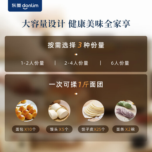 Donlim government subsidy, fully automatic home bread machine, all-in-one dough kneading machine, kneading and intelligent fermentation, small multi-function, can be reserved, toasted bread intelligent fermentation breakfast machine, bread machine + ice cream bucket