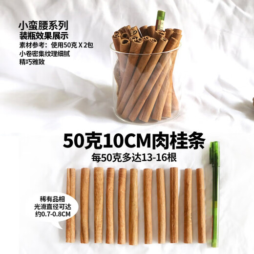 Vitinduo Specifications cinnamon sticks/hand-selected cinnamon rolls/aromatherapy/coffee concoction/mulled wine packets Length 12cm Selected Pangdun Pangdun 200g