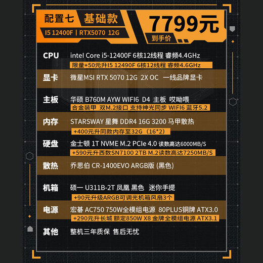 ASUS I5 14600KF/RTX5070/RTX5060TI/5050/13400F mini ITX desktop assembly computer host e-sports game design rendering live broadcast DIY complete machine with seven丨12400F丨RTX5070