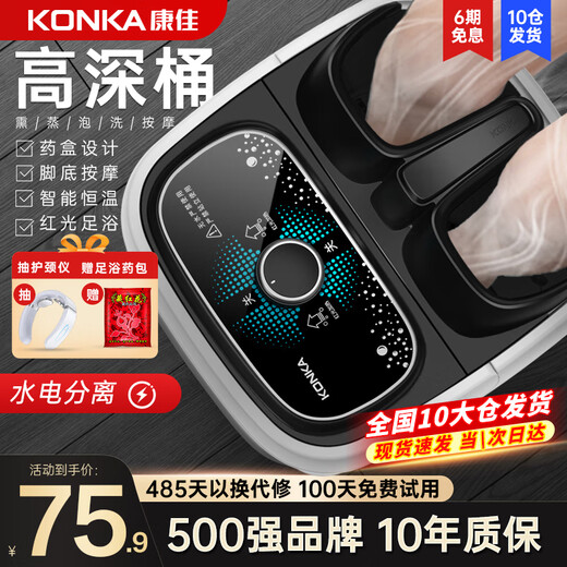KONKA Foot Bath Bucket Massage Heated Fully Automatic Foot Bath Constant Temperature Electric Foot Bath Bucket Foot Massage Basin Household Deep Bucket Birthday Gifts for Parents and Elders Luxurious 12 Sets of Rollers Simulated Foot Constant Temperature Acupoint Acupressure + Knob Switch Officially Designated Constant Temperature Quick-Heat Model by KONKA