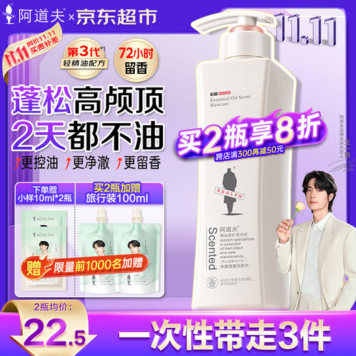 Adolf Shampoo Essential Oil Fragrance Shampoo Anti-Dandruff Oil Control Refreshing Rich Fluffy Fragrance Shampoo Cream Universal for Men and Women Oil Control Refreshing Shampoo 248ml Oily Hair