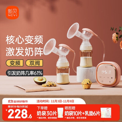 Xinbei Breast Pump Electric Breast Pump Bilateral Painless Fully Automatic Breast Puller High Suction Breast Pump 8775-1