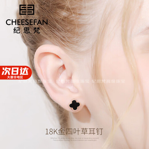 Ji Sifan light luxury four-leaf clover earrings for women agate rose gold Valentine's Day birthday gift for girlfriend Rose gold-black four-leaf clover earrings (10mm)
