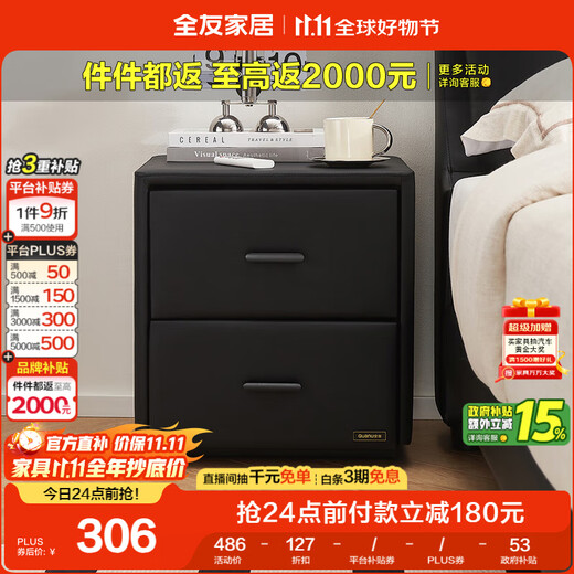 Quanyou Home Modern Simple Bedside Table Bedroom Leather Art Soft Bag Small Drawer Storage Storage Cabinet 332KD