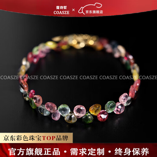 COASZE Colorful Tourmaline Bracelet for Women Tianhuang 18K Gold Bracelet Niche Designer Customized for Wife and Girlfriend 18K Gold Tourmaline Bracelet 4~5mm Chain Length 16cm~19cm