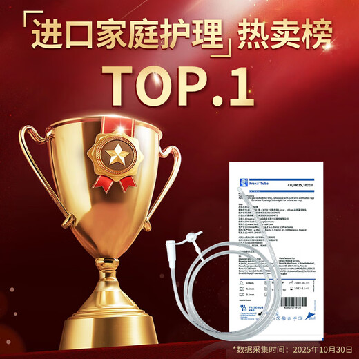 Freka imported from Germany medical gastric tube nasogastric tube indwelling transnasal feeding tube with guidewire freka nasal flow esophagus No. 15