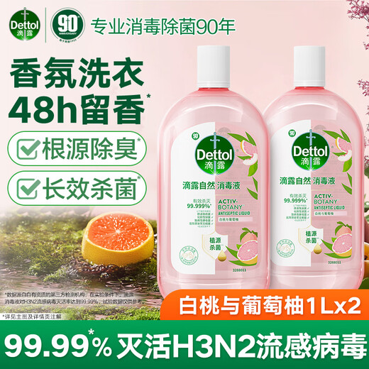 Dettol natural fragrance disinfectant, long-lasting fragrance for laundry, sterilization of clothes and toys, deodorizing pet supplies disinfectant, fragrance laundry disinfectant 1L*2