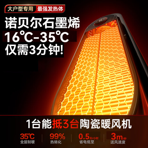 Rui Wu Hot Selling 900,000+ | Special for large apartments Heater Graphene Heater Electric Heater Electric Bathroom Household Whole House Heating 50 Square Meters Large Area Heating and Cooling Office