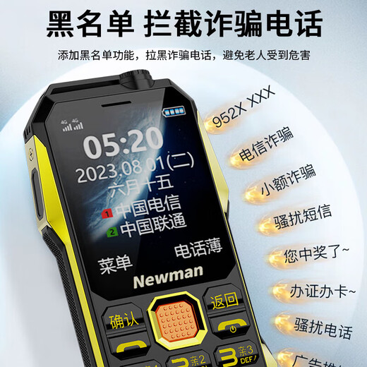 Full Netcom 4G three-proof mobile phone for the elderly with large battery and ultra-long standby mobile China Unicom Telecom straight button function machine black