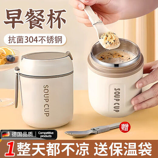 OSPIRO German quality insulated breakfast cup breakfast take-out soy milk cup insulated with lid spoon girls portable wide mouth milk cup Germany 304 meters white 480ML free spoon