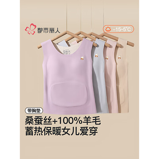 Urban Beauty Girl's Warm Vest Wool Growth Period With Breast Pad Underwear Belly Protection Autumn and Winter Children's Velvet Vest Skin Color 2XL