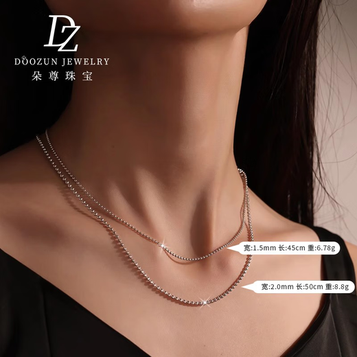 Duozun pt950 platinum necklace for women, sparkling bead chain, platinum diamond necklace, plain chain, sweater chain, women's Chinese Valentine's Day gift, length 50cm, 8.1g, thickness about 1.8mm, adjustable