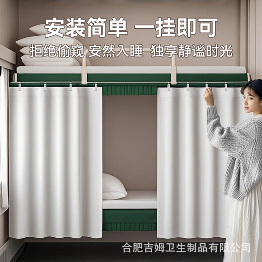 Pick up cat disposable train sleeper block curtain hard sleeper curtain student dormitory upper and lower bunk blackout curtain without punching with rope Black cat sleeper block curtain free rope + clip 18g raw material regular style
