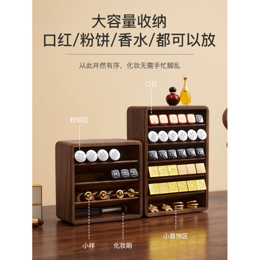 He Jiagong black walnut lipstick storage box dressing table desktop cosmetics lip glaze powder makeup brush large capacity storage rack Jian Na four-layer lipstick box