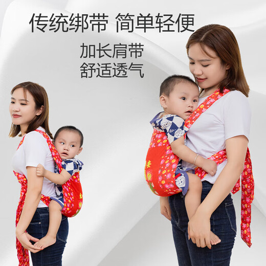 Traditional big red embroidered four-claw baby strap vintage strap free hands turtle baby straps carry baby straps gifts for self-use, safe entry and exit * pure cotton cartoon [baby full moon]